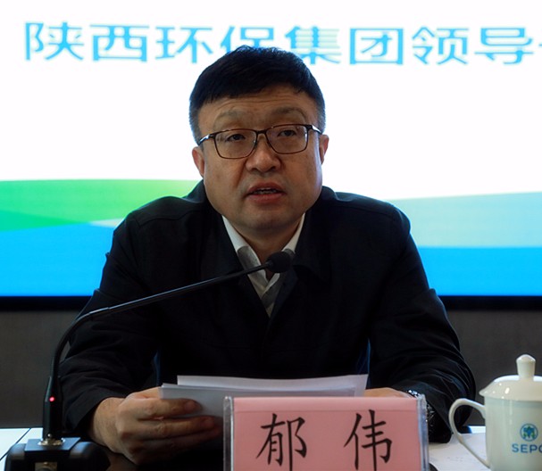 陕西EVO厅集团召开辅导干部大会