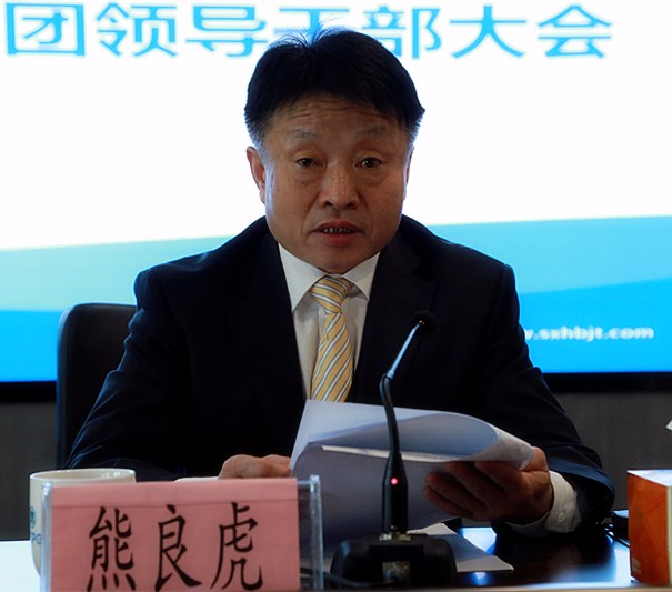 陕西EVO厅集团召开辅导干部大会