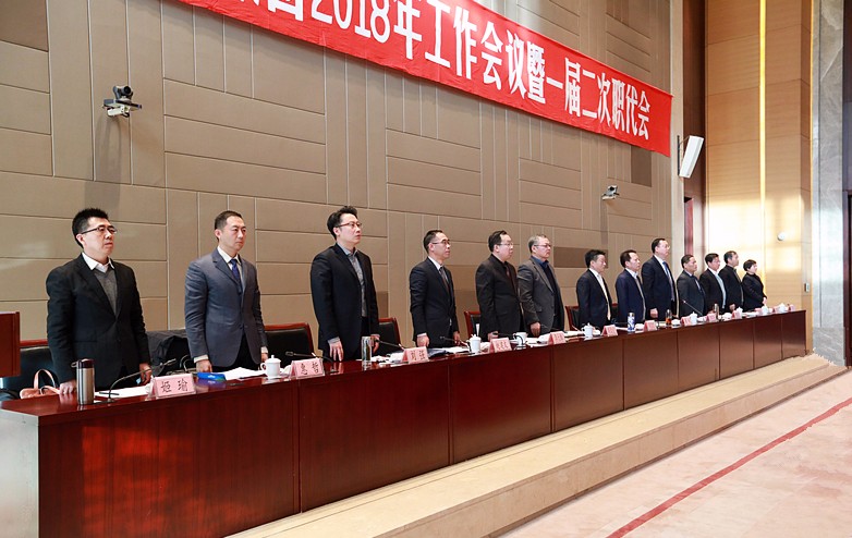 陕西EVO厅集团2018年工作会议暨一届二次职代会隆沉召开