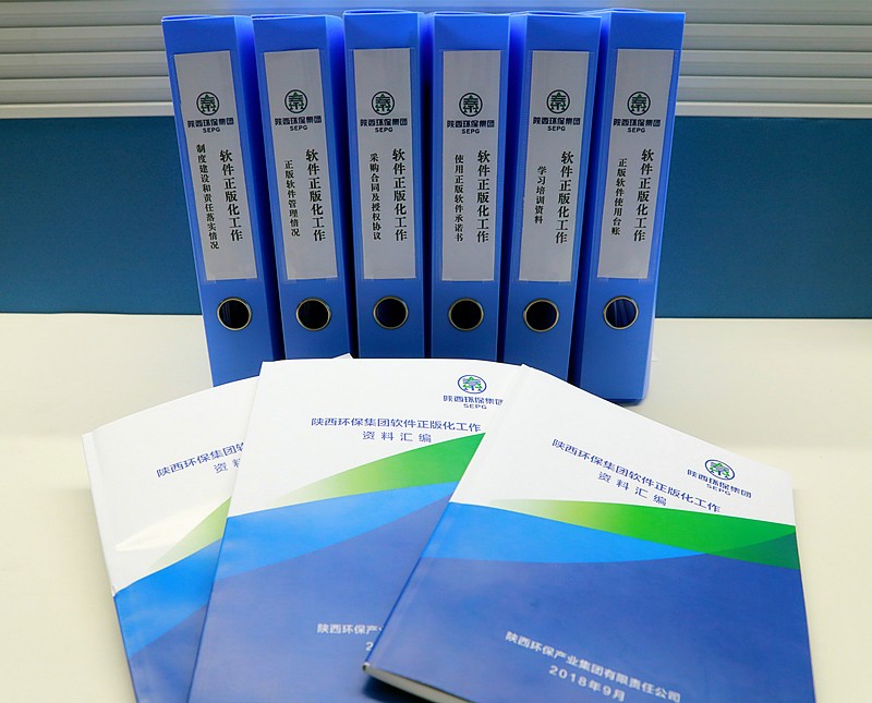 国度软件正版化工作督查组督查陕西EVO厅集团软件正版化工作