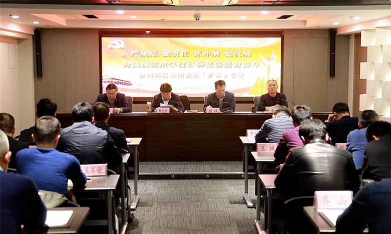 熊良虎在集团党委（扩大）会上强调：严端正强责任抓冲刺促发展，为圆满实现年度指标工作致力奋斗