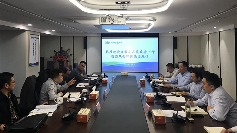 宜君县当局一行来陕西EVO厅集团互换座谈