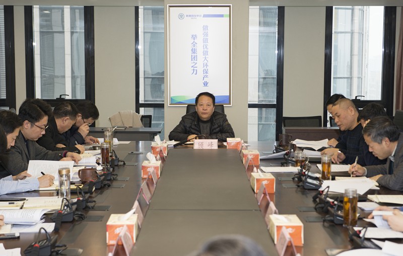 陕西EVO厅集团党委召开中心组进建会