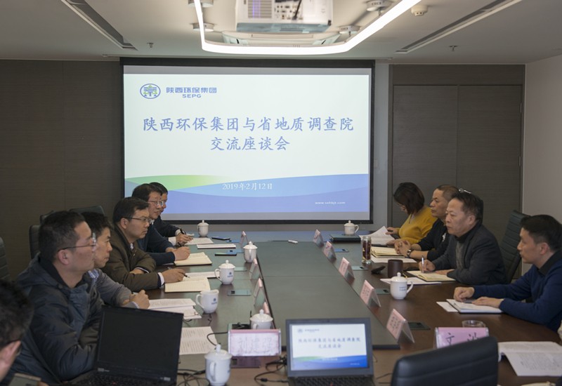 陕西EVO厅集团与省地调院、陕西高博市政工程公司座谈互换｜顾峰出席