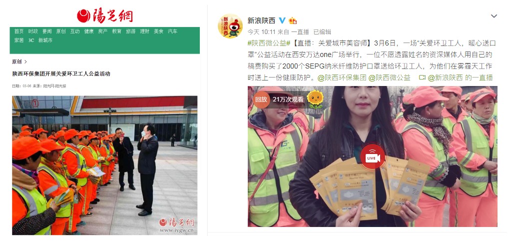 陕西EVO厅集团发展“关爱环卫工人●暖心送口罩”公益活动