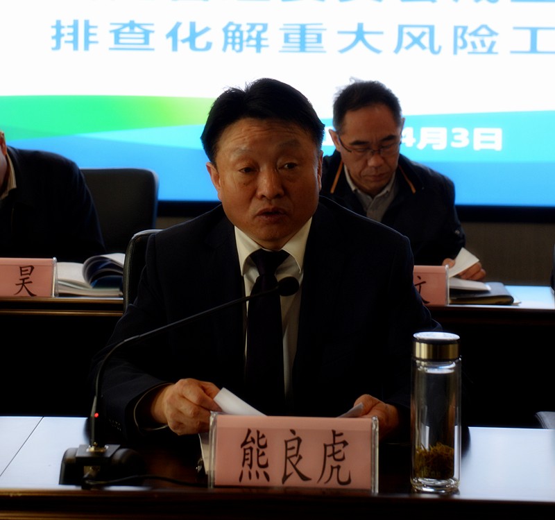 陕西EVO厅集团召开全面风险治理委员会成立大会暨排查化解沉大风险工作会议