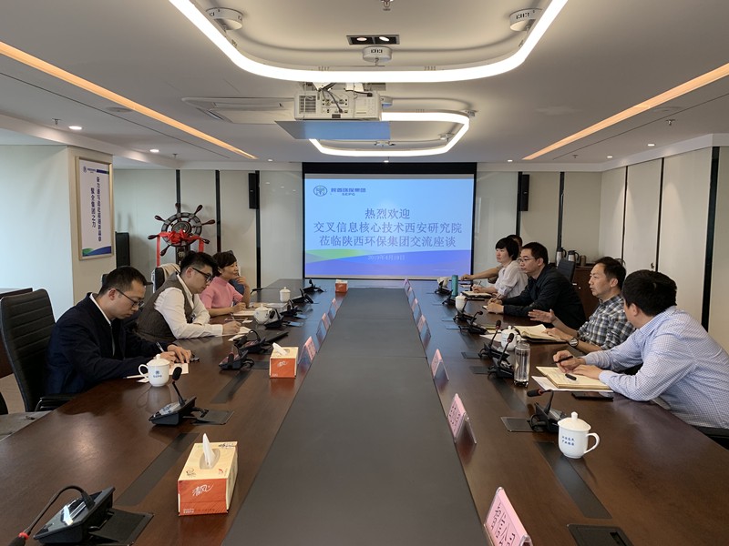 陕西EVO厅集团与清华大学交叉信息主题技术钻研院互换座谈