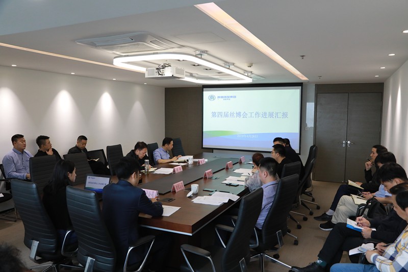 陕西EVO厅集团召开丝博会筹备工作推动会