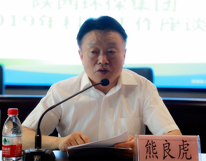 陕西EVO厅集团召开2019年科技工作座谈会