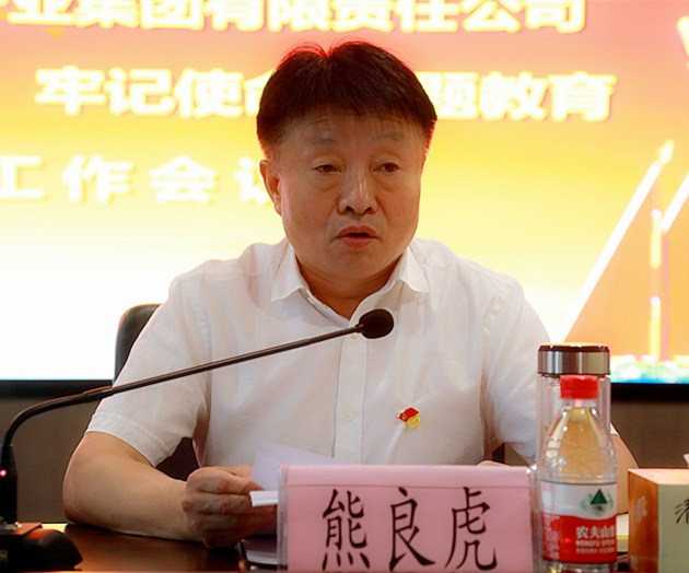 陕西EVO厅集团党委召开“不忘初心、服膺使命”主题教育工作会议