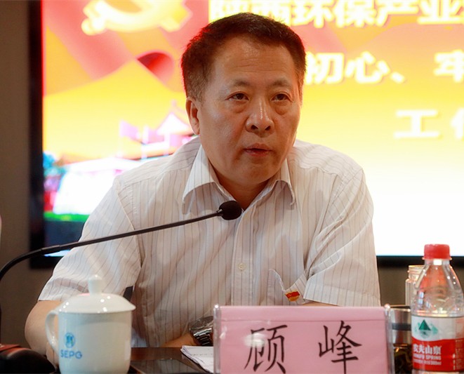 陕西EVO厅集团党委召开“不忘初心、服膺使命”主题教育工作会议