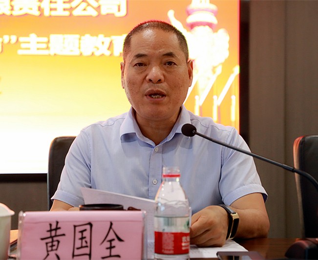 陕西EVO厅集团党委召开“不忘初心、服膺使命”主题教育工作会议