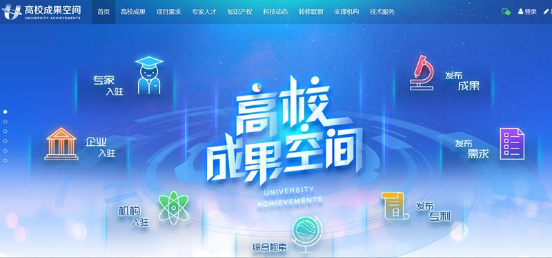 陕西EVO厅集团积极利用省“高校成就空间”网络平台