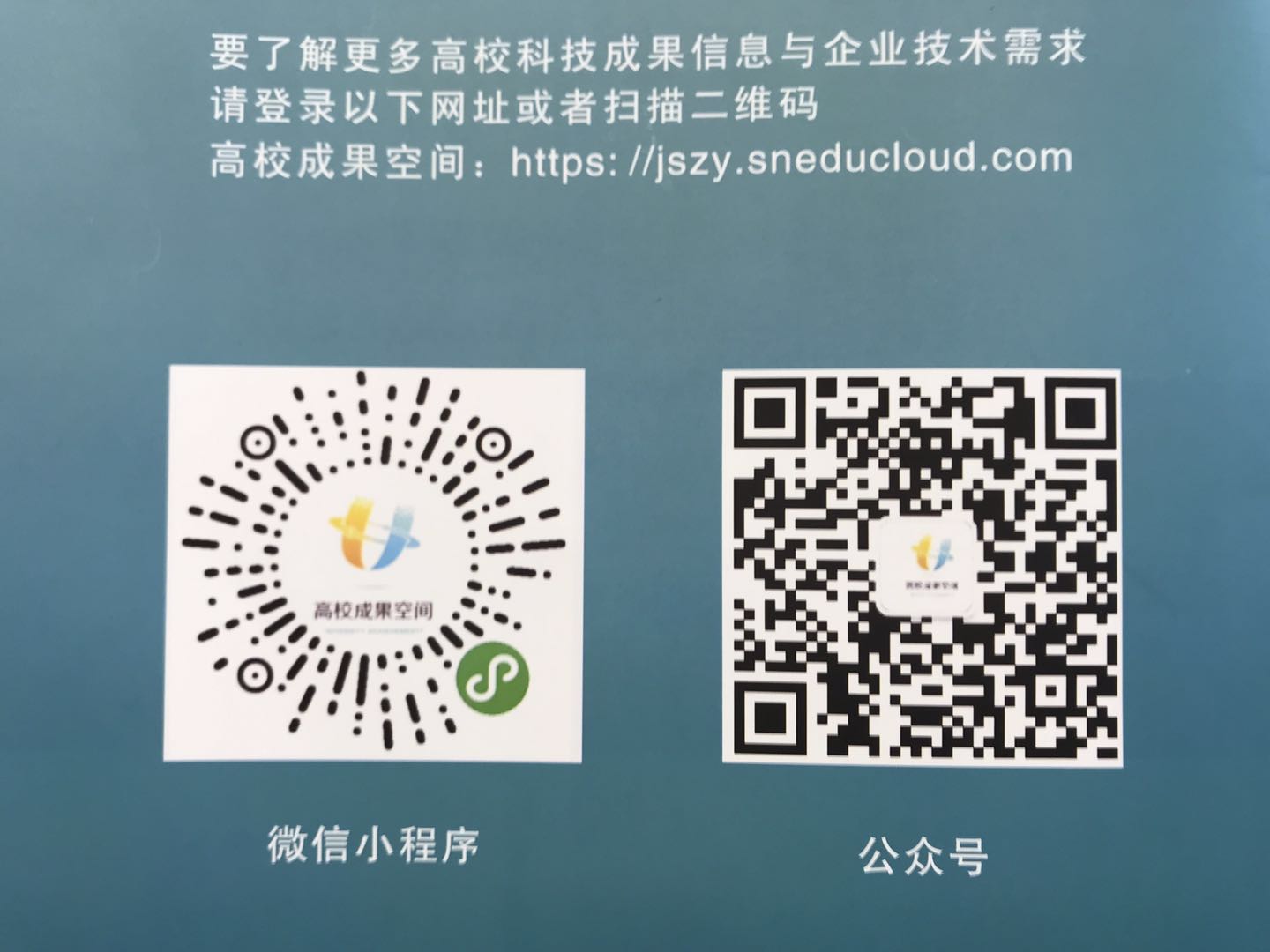 陕西EVO厅集团积极利用省“高校成就空间”网络平台