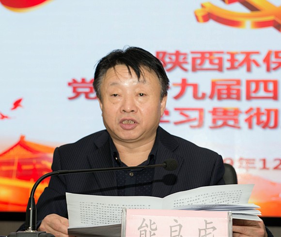 陕西EVO厅集团进行党的十九届四中全会心灵宣讲汇报会