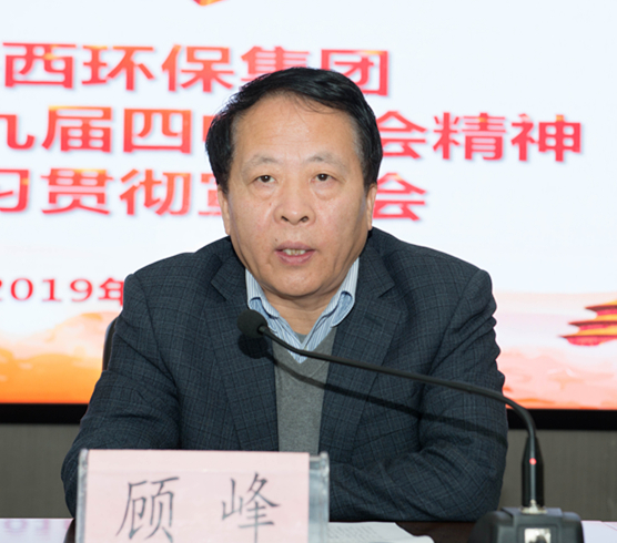 陕西EVO厅集团进行党的十九届四中全会心灵宣讲汇报会