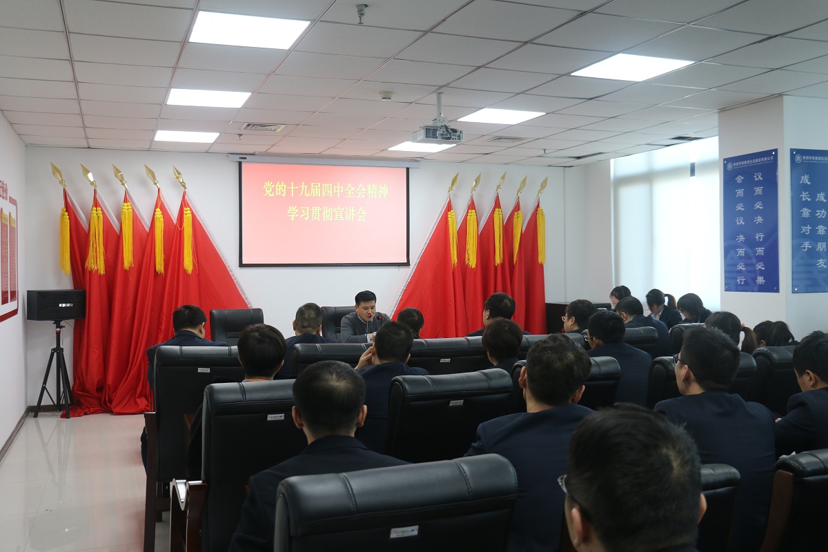 陕西EVO厅集团辅导赴生态公司宣讲党的十九届四中全会心灵