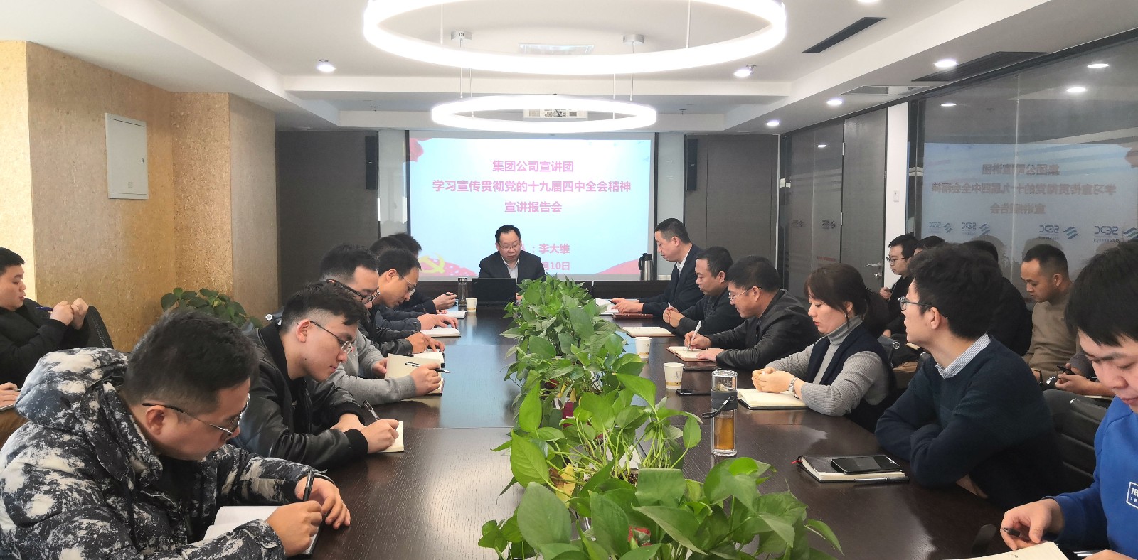 陕西EVO厅集团辅导为EVO厅公司 生物科技公司宣讲党的十九届四中全会心灵