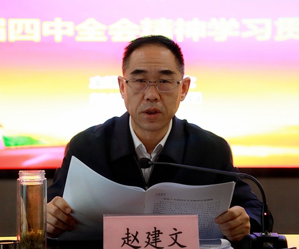 陕西EVO厅集团辅导为中圣公司 监测中心 智信公司宣讲党的十九届四中全会心灵