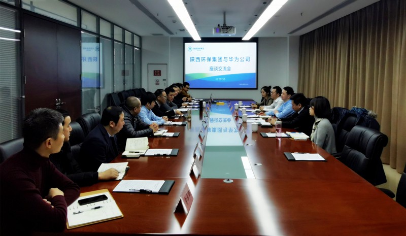 陕西EVO厅集团与华为公司互换座谈