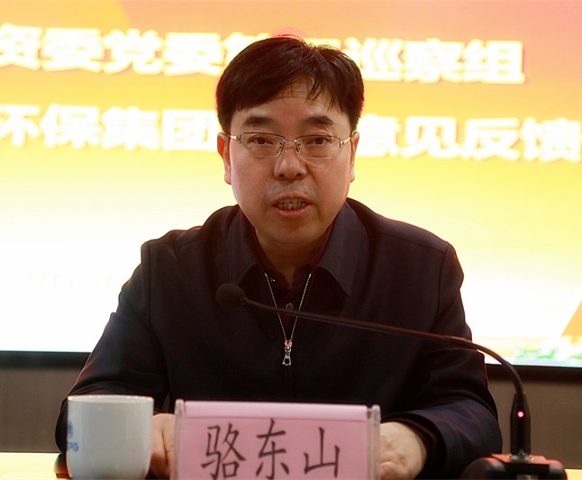 省国资委党委第三巡察组巡察陕西EVO厅集团党委工作定见反馈会召开