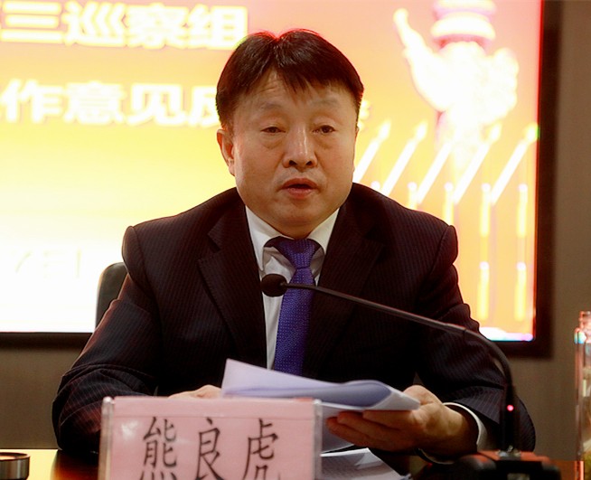 省国资委党委第三巡察组巡察陕西EVO厅集团党委工作定见反馈会召开