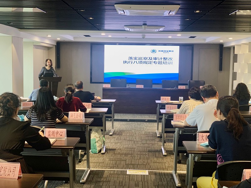 陕西EVO厅集团召开四月财政分析会及八项划定专题进建培训会