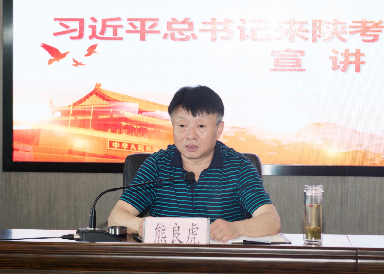 陕西EVO厅集团召开习近平总书记来陕调查沉要讲话心灵宣讲会