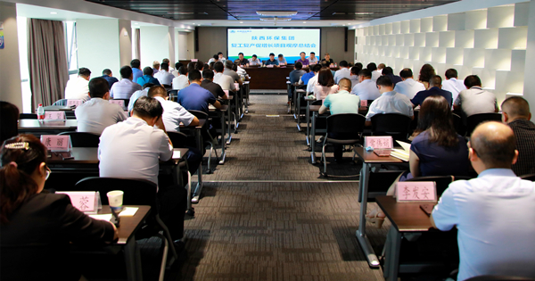 陕西EVO厅集团召开复工复产促增长项目观摩总结大会