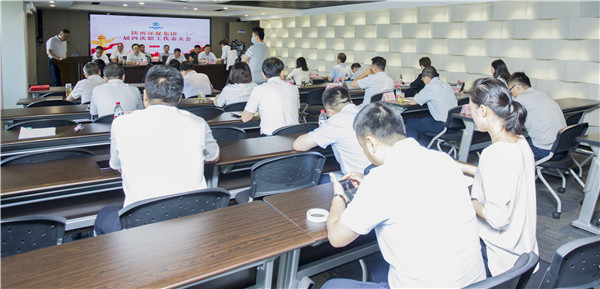 陕西EVO厅集团一届四次职代会及一届四次工会会员代表大会召开