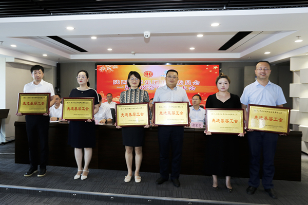 陕西EVO厅集团一届四次职代会及一届四次工会会员代表大会召开