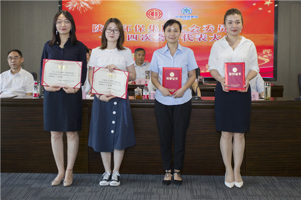 陕西EVO厅集团一届四次职代会及一届四次工会会员代表大会召开