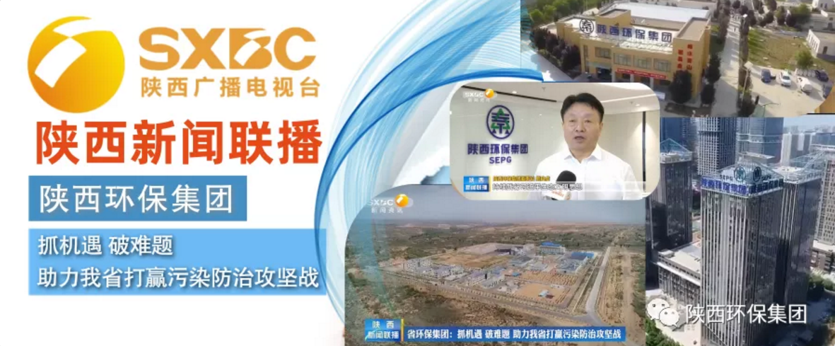 陕西新闻联播：陕西EVO厅集团 抓机缘 破难题 助力我省打贏传染防治攻坚战