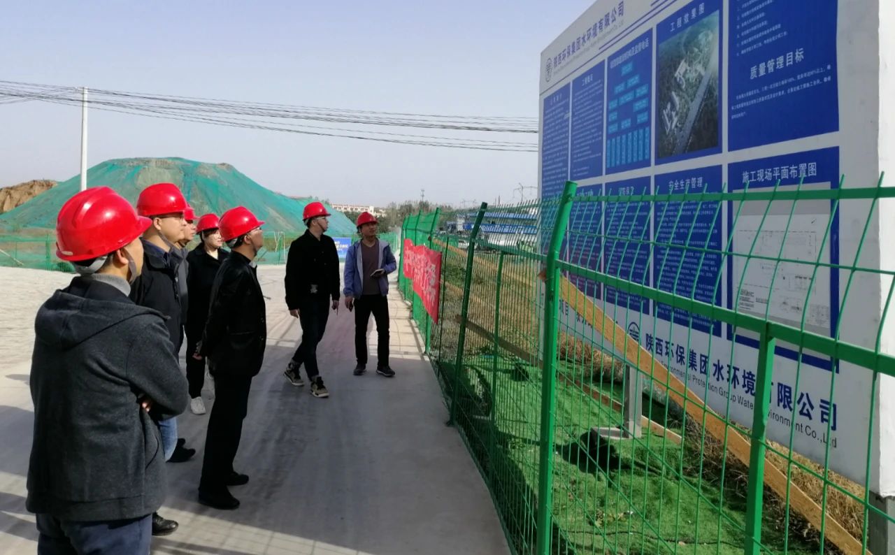 集团公司安全EVO厅查抄组赴水环境公司白鹿原项目进行安全查抄