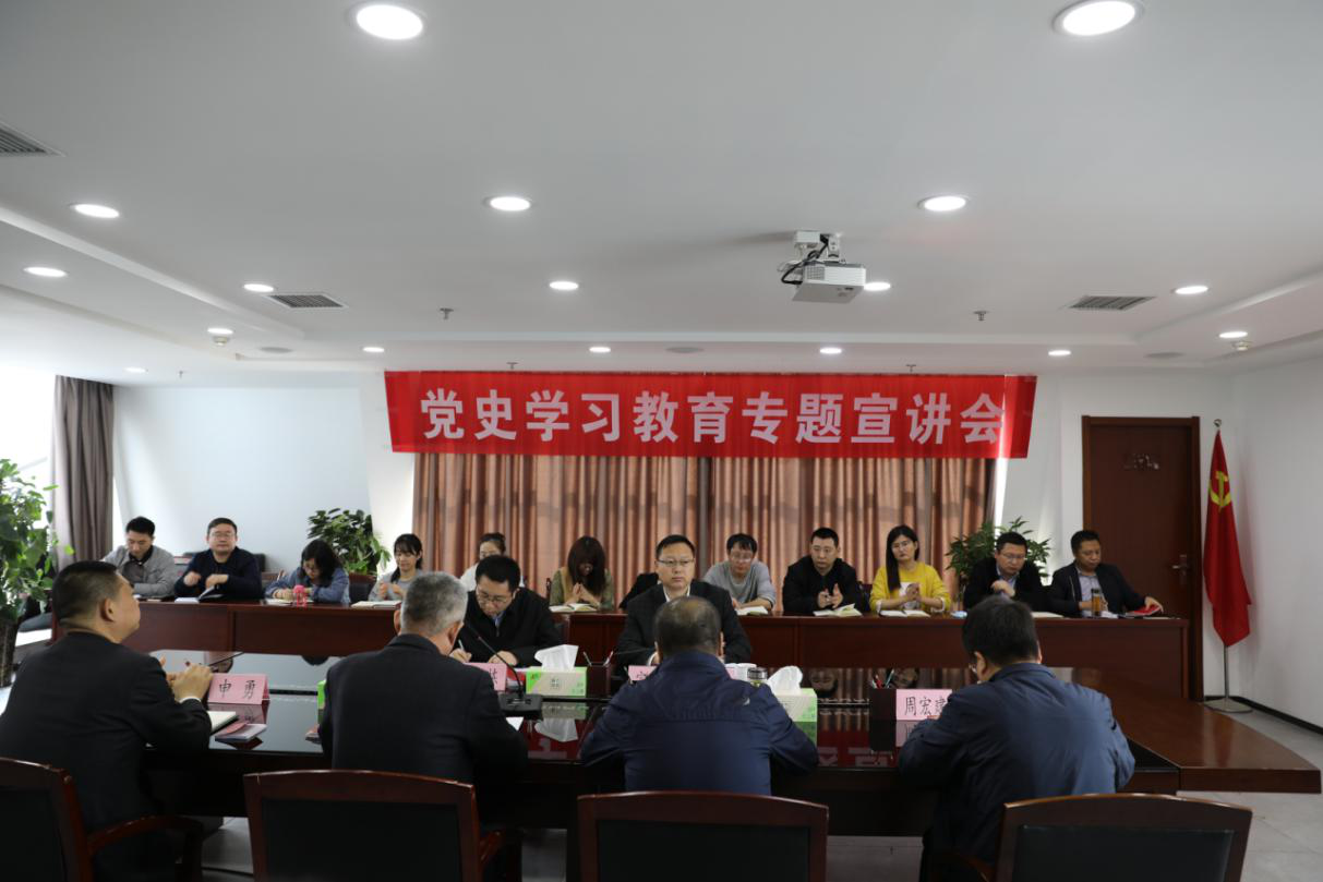 陕西EVO厅集团宣讲团赴水环境公司进行党史进建教育宣讲