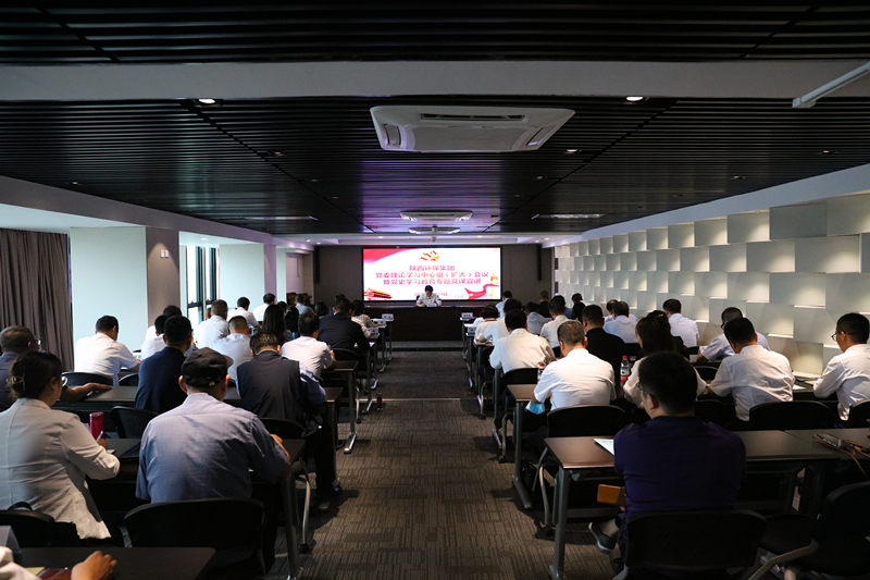 陕西EVO厅集团召开党委理论进建中心组进建（扩大）会议暨党史进建教育专题党课宣讲