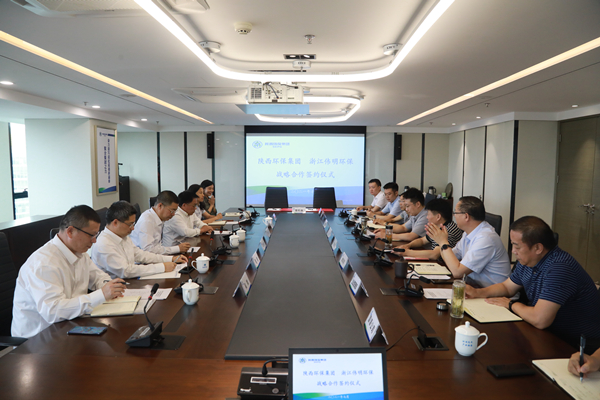 陕西EVO厅集团与浙江伟明EVO厅股份公司签定战术合作框架和谈