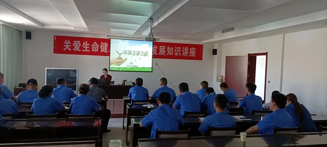 神木公司发展EVO厅司法律规知识培训