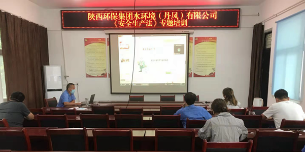 丹凤公司组织发展新《安全出产法》专题培训