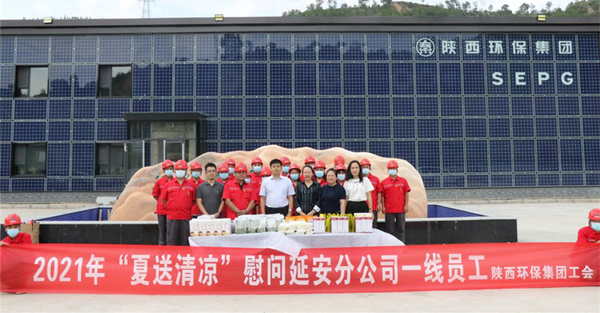陕西EVO厅集团发展“夏送清冷”活动 关爱一线职工