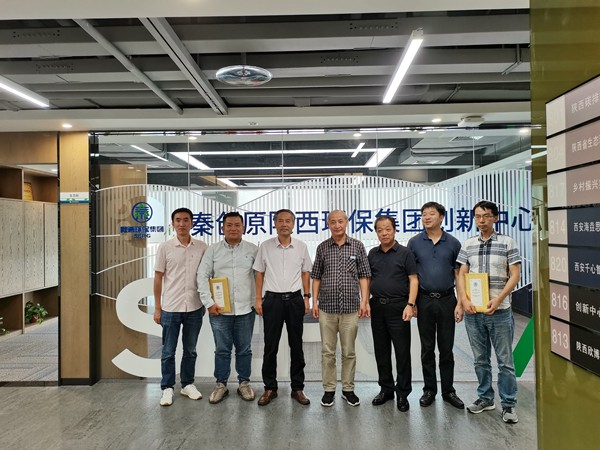 中国水环境集团到秦创原陕西EVO厅集团创新中心互换座谈