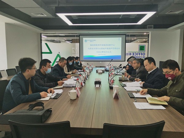 西安市黑河EVO厅总站与秦创原陕西EVO厅集团创新中心签定战术合作和谈