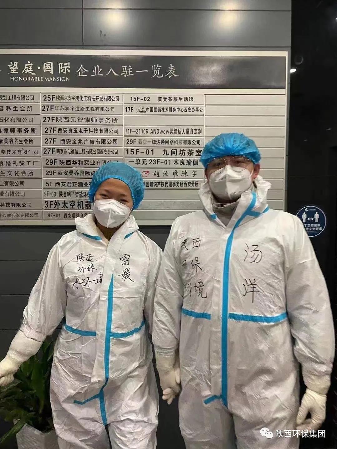 战疫情 勇担任|是夫妻、是同事，更是战友！水环境公司战“疫”夫妻档，是这样“秀恩爱”的