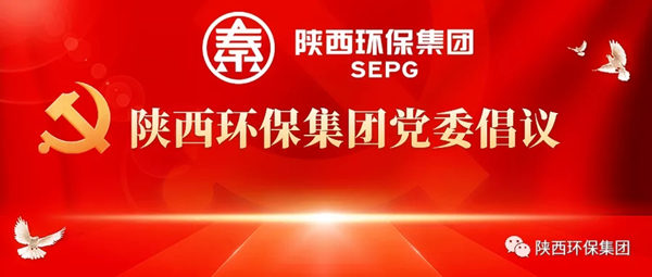★陕西EVO厅集团党委建议： 让党旗在战“疫”一线高高飘扬