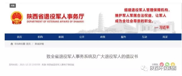 华商网｜“作为一名老兵，就要为人民服务！”陕西EVO厅集团退役武士的糜家桥战“疫”