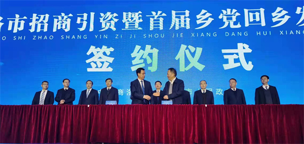 陕西EVO厅集团与商洛市当局签定合作和谈