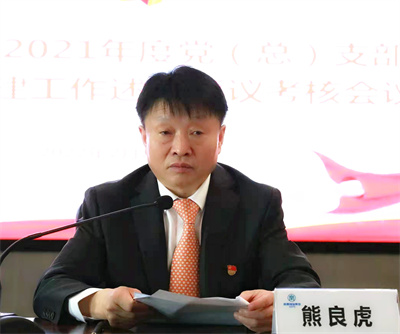 陕西EVO厅集团召开2021年度党（总）支部书记抓基层党建述职评议查核会议