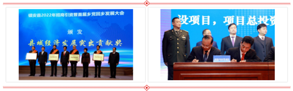 熊良虎出席镇安县招商引资暨首届乡党回乡发展大会