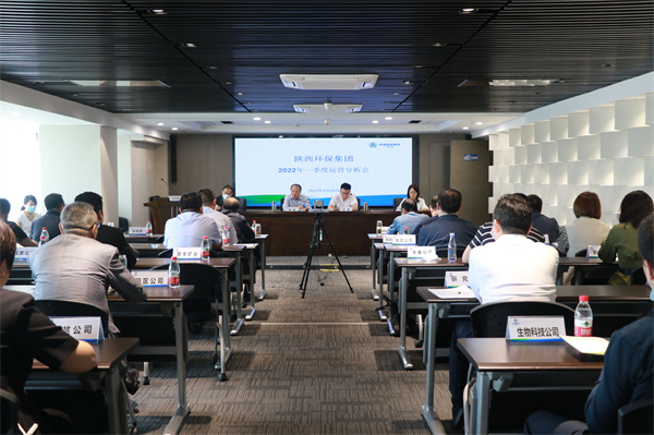 陕西EVO厅集团召开2022年一季度运营分析会