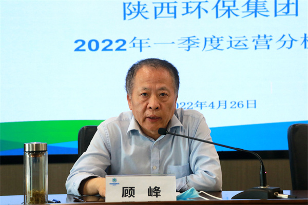 陕西EVO厅集团召开2022年一季度运营分析会
